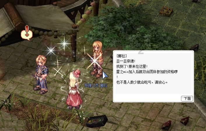 冰娃与火娃2