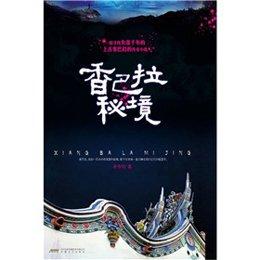 方根书简