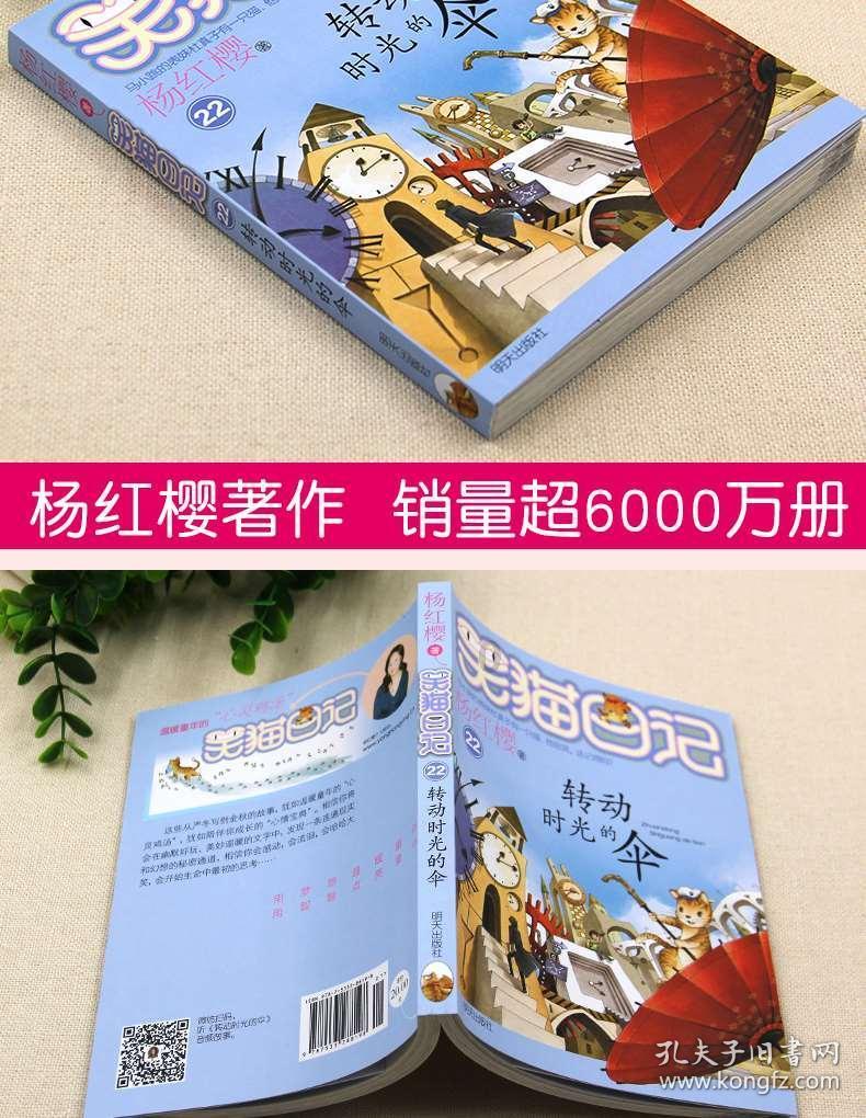 逗小猴开心系列187