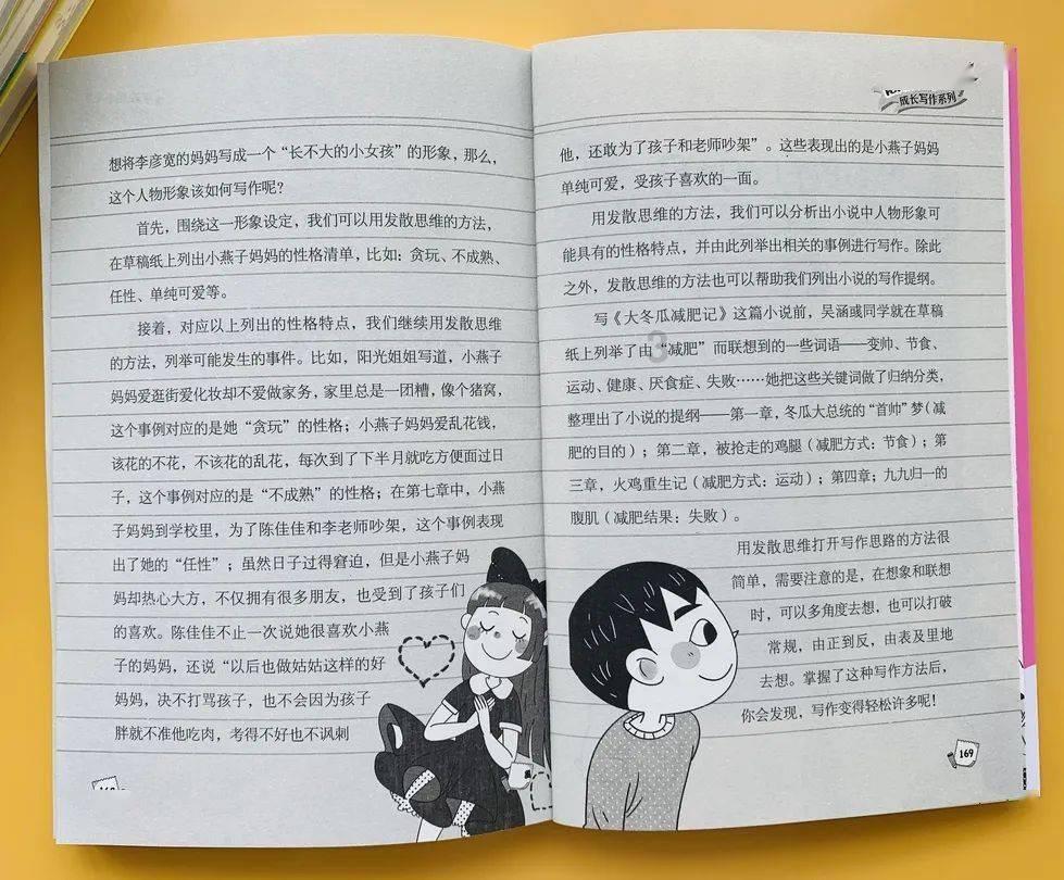 救援部落战士