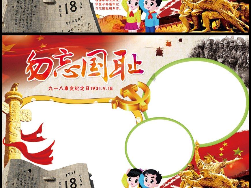 小猪佩奇玩躲避球2