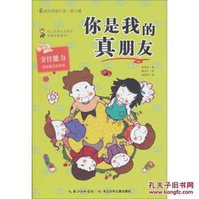 植物大战僵尸4